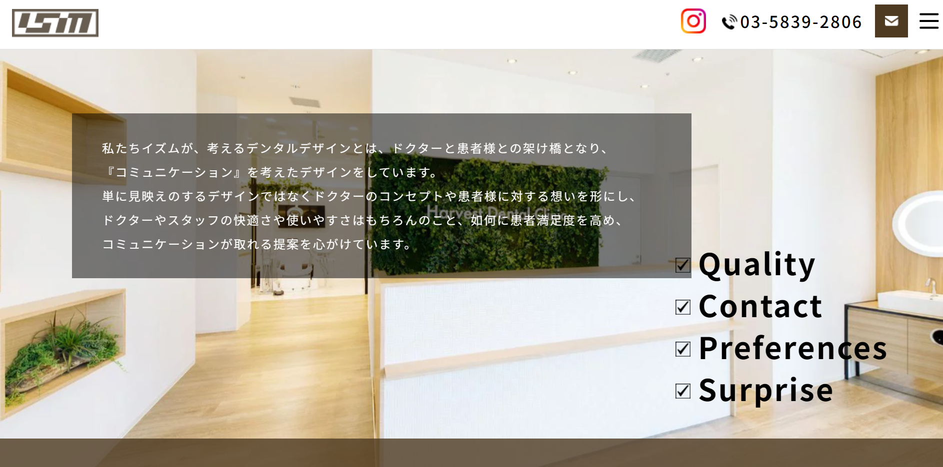 イズム公式HP
