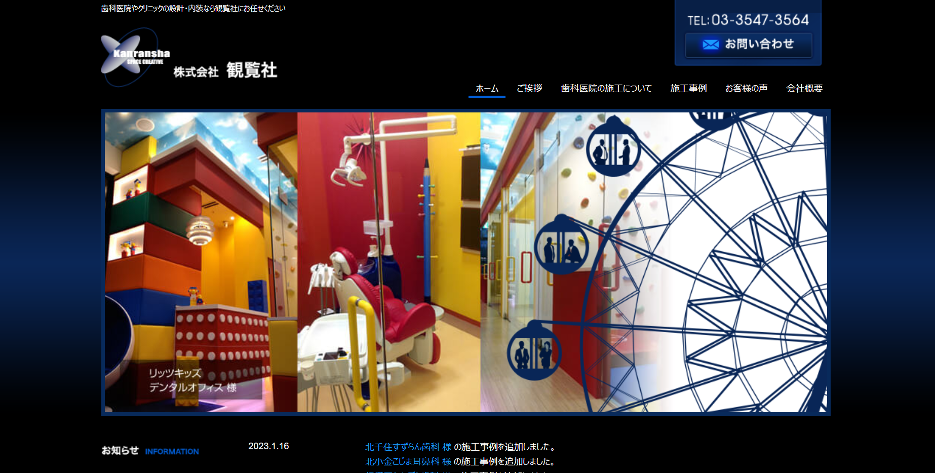 観覧社公式HP