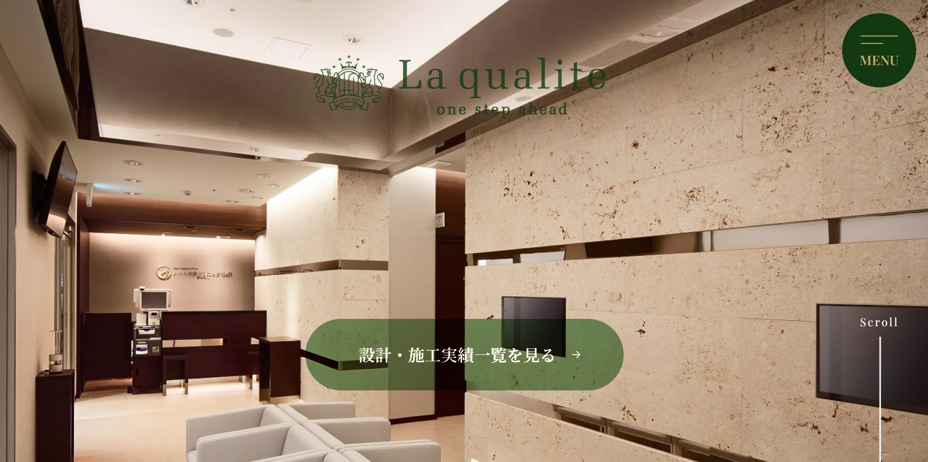 ラカリテ公式HP