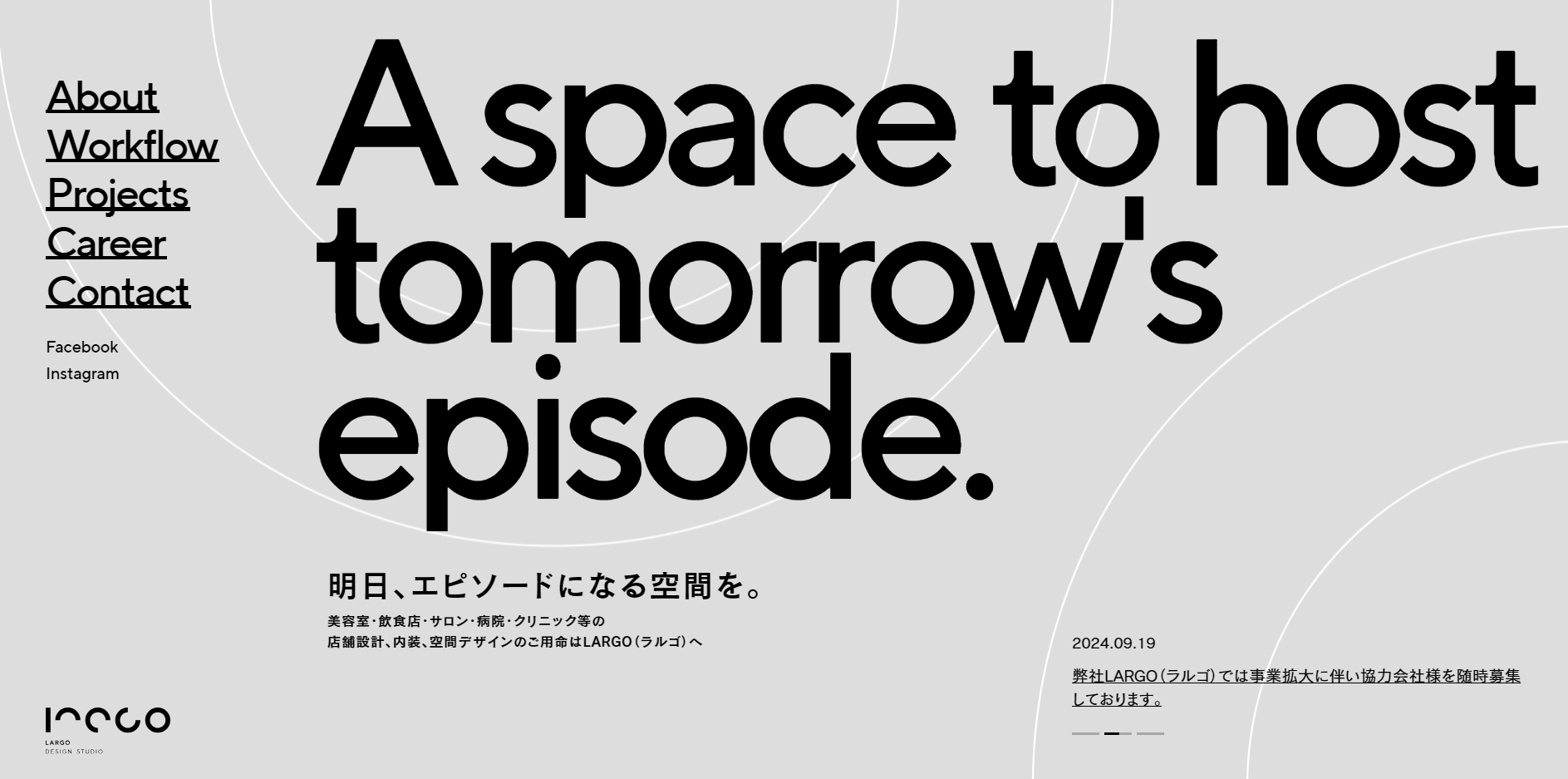 LARGO公式HP