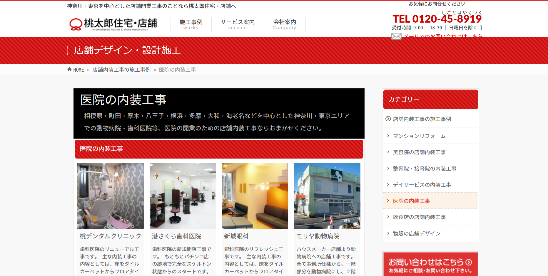染谷産業公式HP